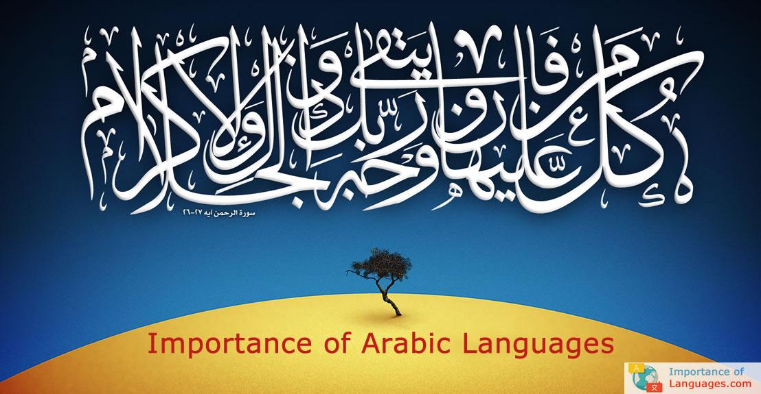 Importance of the Arabic Language